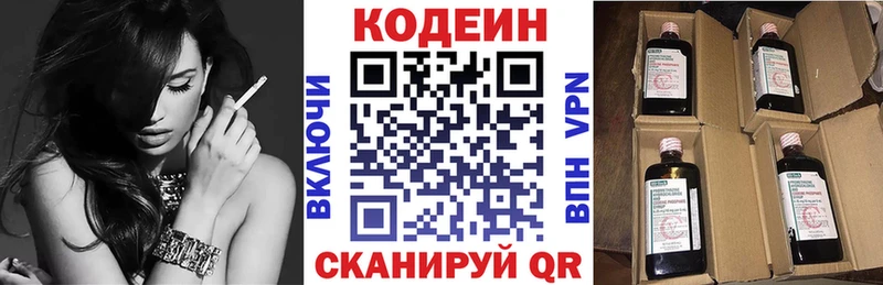 купить наркотики сайты  Аксай  Кодеиновый сироп Lean напиток Lean (лин) 