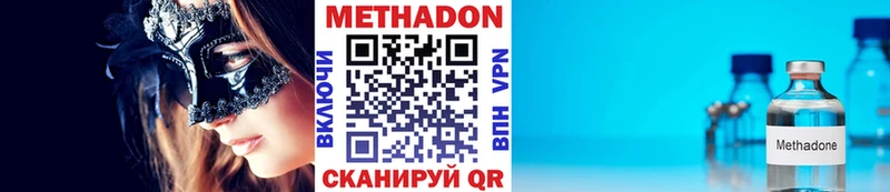МЕТАДОН мёд  купить наркотики цена  Аксай 